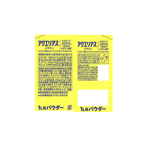 コカ・コーラ アクエリアスビタミンパウダー 1L用 5袋 FCA7647-52734-イメージ2