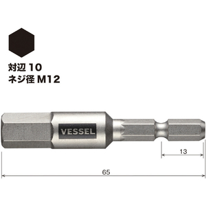 ベッセル（ＴＮ） 剛彩ビット　（片頭ヘックス）　対辺１０×６５ｍｍ GSH100S-イメージ2