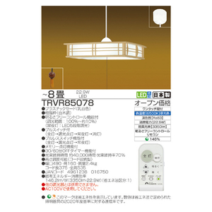 タキズミ LED和風ペンダント オリジナル TAKIZUMI TRVR85078-イメージ3
