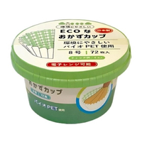 K’s Intenational Management Inc. K’sIM/ECOなおかずカップ 紙容器 チェック柄 8号 72枚 FC917RL