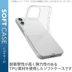 エレコム arrows We用ソフトケース 極み クリア PM-F212UCTCR-イメージ3