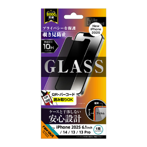 レイアウト iPhone 16e/14/13/13 Pro用Like standard ガラスフィルム 覗き見防止 光沢 平面保護 硬度10H RT-P50F/PG-イメージ1
