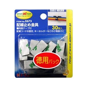 エーモン 配線止め金具 E675-イメージ1