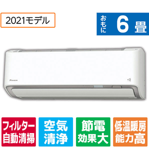ダイキン ATR22YSE9-WS 6畳 フィルター自動清掃 省エネハイパワー 