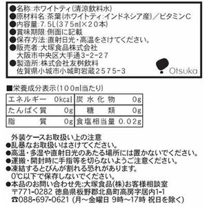 大塚食品 ジャワティストレート ホワイト 375mL 20本 FC442SH-イメージ2