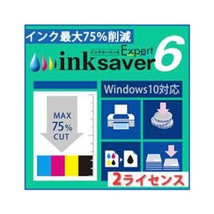 メディアナビゲーション InkSaver 6 Expert 2ライセンス版 [Win ダウンロード版] DLINKSAVER6EXPERT2ﾗｲｾﾝｽDL-イメージ1