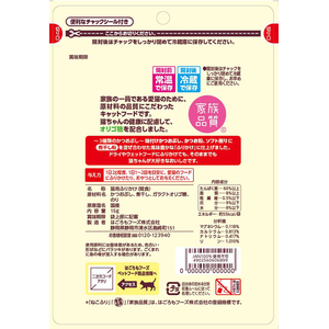 日東ストロー商会 はごろもフーズ/ねこふり 煮干し味 15g FCB2769-イメージ2