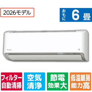 ダイキン 「工事代金別」 6畳 フィルター自動清掃 省エネハイパワーエアコン e angle select Aシリーズ ATA22ASE6-WS-イメージ1