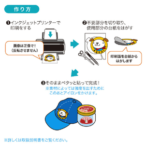 サンワサプライ インクジェット用コットン布シール JP-NU4N-イメージ4