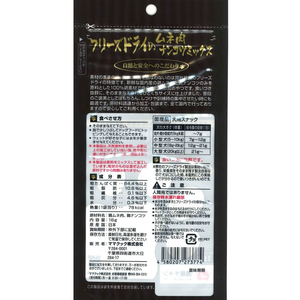 ママクック フリーズドライのムネ肉 ナンコツミックス 犬用 18g FC145RK-イメージ3