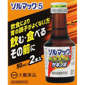 大鵬薬品 ソルマック5 サキノミ 50mL×2本 FCD433J-イメージ5