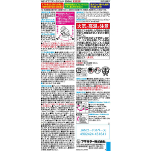 フマキラー ハチ・アブバズーカジェット 550mL 2本パック FC653TH-イメージ2