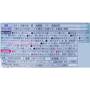 ライオン ルックプラスバスタブクレンジングクリアシトラスの香り 詰替 450mL F037111-イメージ2