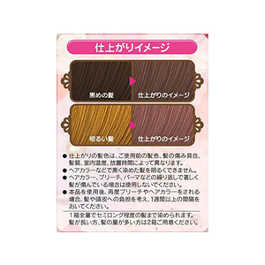 シュワルツコフヘンケル ヘンケル/フレッシュライト ミルキーヘアカラー シャンパンピンク(1セット) FC25982-イメージ3