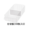 エスコ 仕切板 48枚 31×64mm FCY0829-EA661BA-61