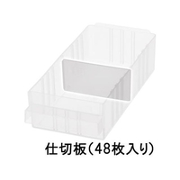 エスコ 仕切板 48枚 31×64mm FCY0829-EA661BA-61