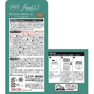 エステー 消臭力 クルマ用 フィールユー ゲルタイプ ハーバルムスク つけかえ FCG388W-イメージ2