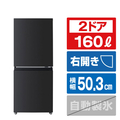 東芝 【右開き】冷凍冷蔵庫 エクリュブラック GR-Y16BP(KT)