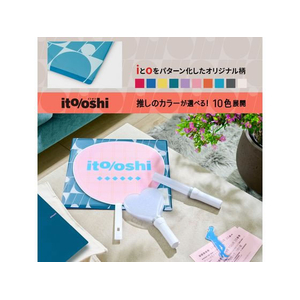 プラス ito／oshi 片面不透明 うちわケース グリーン FC309ST-91473FL-300CF-イメージ4