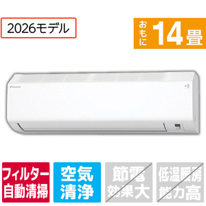 ダイキン 「工事代金別」 14畳 フィルター自動清掃 エアコン e angle select Cシリーズ ATC40APE6-WS-イメージ1
