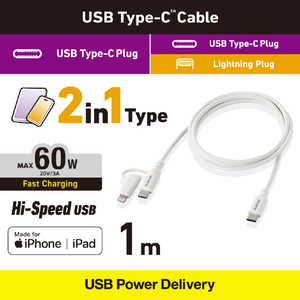 エレコム 2in1ケーブル(USB Type-C - USB Type-C/Lightning変換/MFi認証)(1．0m) ホワイト MPA-CCLAD10WH-イメージ3