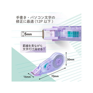 プラス Pasty 修正テープ 使切り パープル FC365PA-52288/WH-1805-P-イメージ6