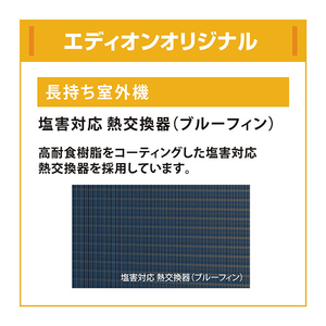 ダイキン 「工事代金別」 8畳 フィルター自動清掃 省エネハイパワーエアコン e angle select Aシリーズ ATA25ASE6-WS-イメージ11