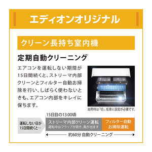 ダイキン 「工事代金別」 8畳 フィルター自動清掃 省エネハイパワーエアコン e angle select Aシリーズ ATA25ASE6-WS-イメージ8