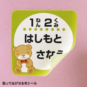 サンワサプライ インクジェット用コットン布シール JP-NU4A6N-イメージ2