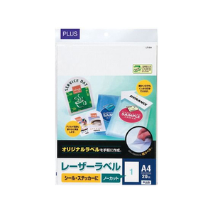 プラス レーザー用ラベルA4 ノーカット 20枚/45-970/LT-500 F859447-45970LT500-イメージ1