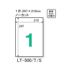 プラス レーザー用ラベルA4 ノーカット 20枚/45-970/LT-500 F859447-45970LT500-イメージ3