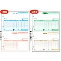 ヒサゴ 納品書 A4タテ 2面 2枚組(2枚1セット) GB1101