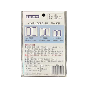 ビュートン インデックスラベル 大 青 15シート入 FCD912L-IDL-103B-イメージ2