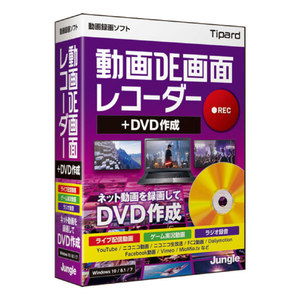 ジャングル 動画DE画面レコーダー+DVD作成 ﾄﾞｳｶﾞDEｶﾞﾒﾝﾚｺ-ﾀﾞDVDｻｸｾｲWC-イメージ1