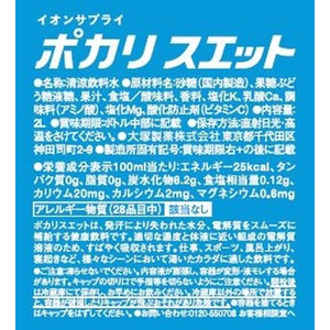 大塚製薬 ポカリスエット 2L F854385-イメージ2