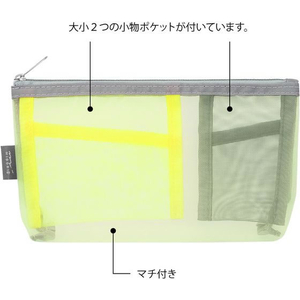 デザインフィル ペン&ツールポーチ メッシュ マチ付 黄緑 FCU3375-53352006-イメージ2