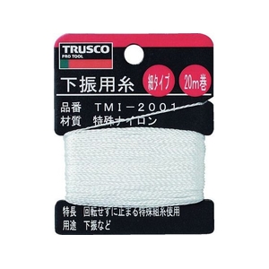 トラスコ中山 下げ振り用糸 細20m巻き 線径0.85mm FC382JW-2533669-イメージ1