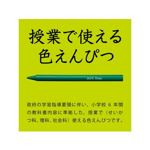 ぺんてる 小学校色えんぴつ 12色+3色 F717836-GCG1-12P3-イメージ4