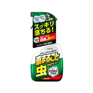 晴香堂 車まるごと虫とりクリーナーコートプラス FCD5076-2127-イメージ1