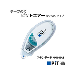 トンボ鉛筆 テープのり ピットエアーミニ 6mm×10m スタンダード F362180-PN-EAS-イメージ2