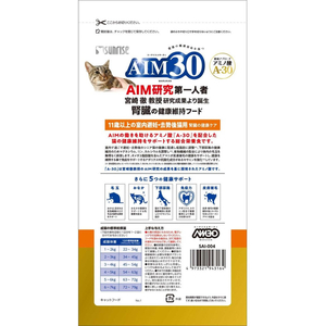 マルカン AIM30 11歳以上の室内避妊・去勢後猫用 腎臓の健康ケア 600g FC373PS-SAI-004-イメージ2