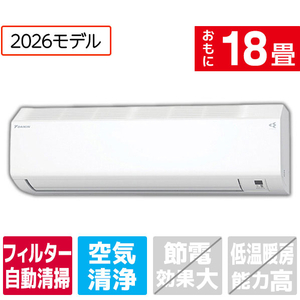 ダイキン ATC22ASE6-WS 6畳 フィルター自動清掃 エアコン e angle