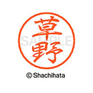 シヤチハタ ブラック8 XL-8(草野) F311625-XL-8-0952-イメージ1