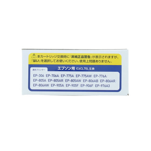 エコリカ エプソン用リサイクルインクカートリッジIC6CL70L+黒 F116232-ECI-E70L6P+BK-イメージ3