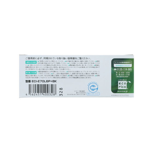 エコリカ エプソン用リサイクルインクカートリッジIC6CL70L+黒 F116232-ECI-E70L6P+BK-イメージ4