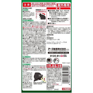 アース製薬 ヤモリ立入禁止スプレー 480mL FCJ706J-イメージ2