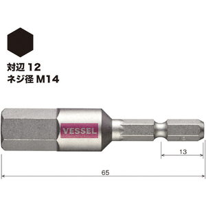 ベッセル（ＴＮ） 剛彩ビット　（片頭ヘックス）　対辺１２×６５ｍｍ GSH120S-イメージ2