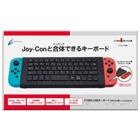 サイバーガジェット USBキーボード(SWITCH用) ブラック CYNSUSKBBK