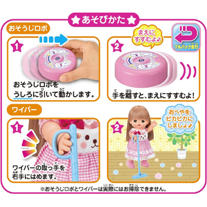 パイロットコーポレーション メルちゃん おそうじロボ&ワイパーセットト ｵｿｳｼﾞﾛﾎﾞﾜｲﾊﾟ-ｾﾂﾄ-イメージ4