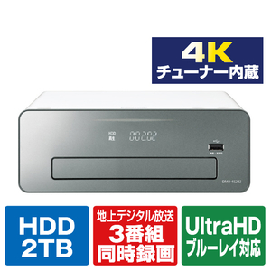 パナソニック DMR-4S202 2TB HDD内蔵ブルーレイレコーダー【3D
